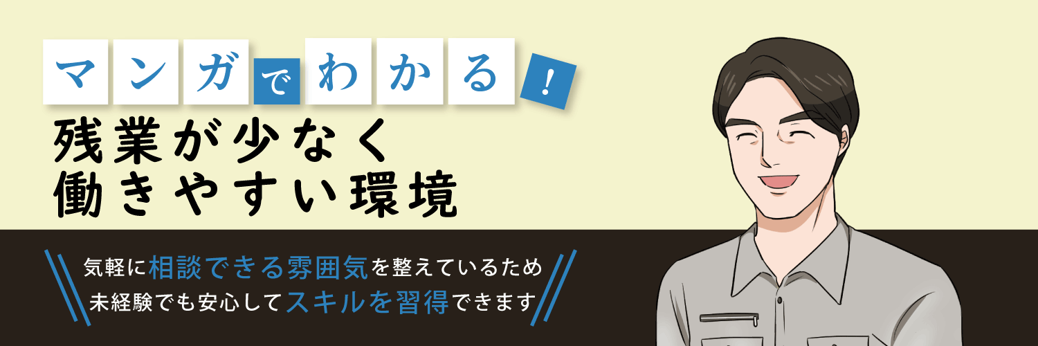 漫画特集